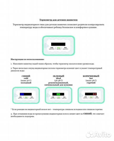 Детская ванночка для купания