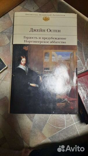 Гордость и предубеждение