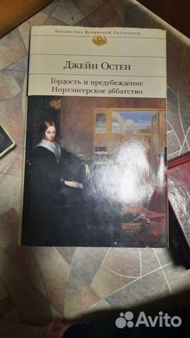 Гордость и предубеждение