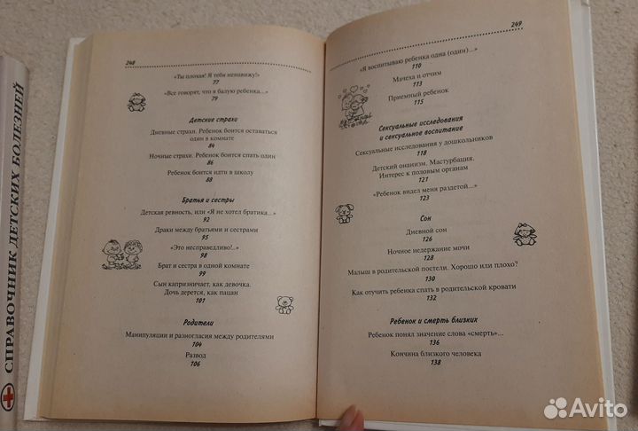 Советы опытной няни