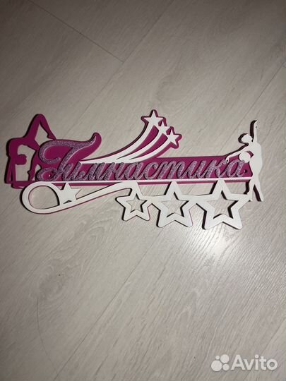 Медальница гимнастика