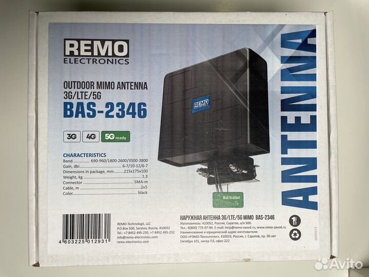 Антенна наружная 3G/4G/5G «BAS-2346 Flat MiMo»