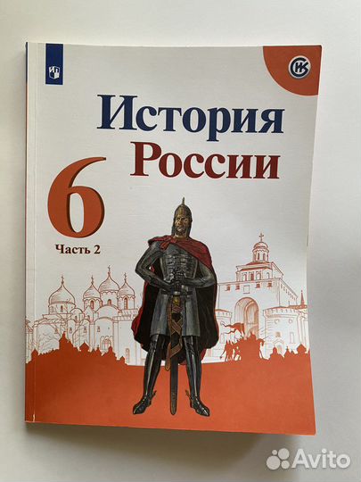 Учебники по истории России