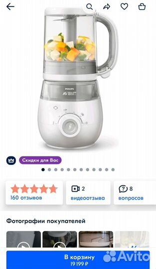 Пароварка блендер philips avent