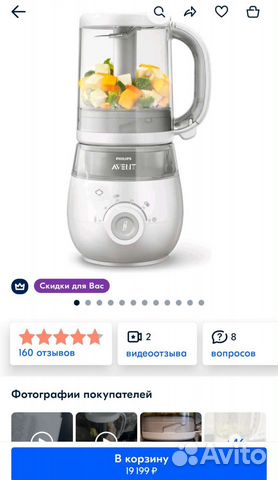 Пароварка блендер philips avent