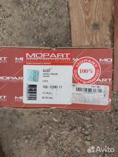 Поршень двс Audi, VW, Skoda 1.8T