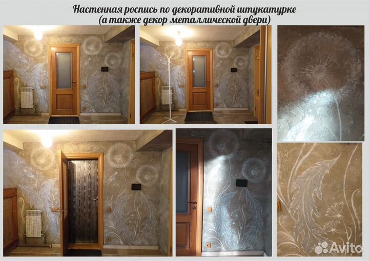 Художник декоратор