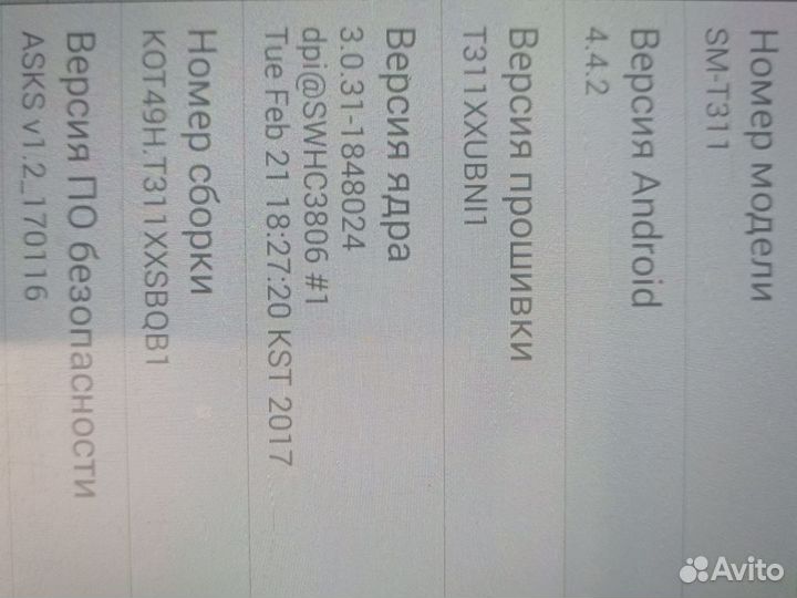 Планшет Samsung Galaxy Tab3