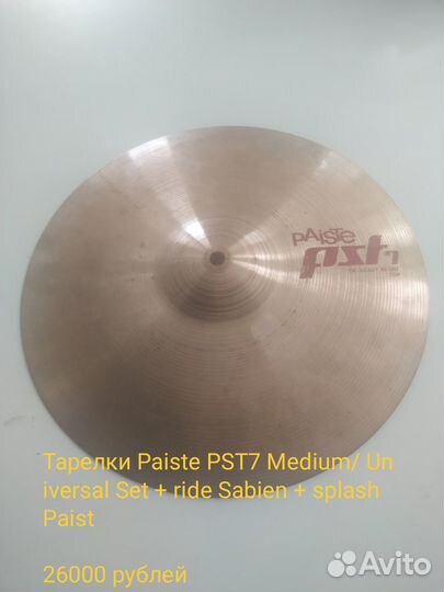 Тарелки Paiste PST7 Medium/ Universal Set