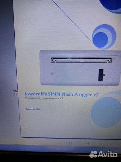 Программатор