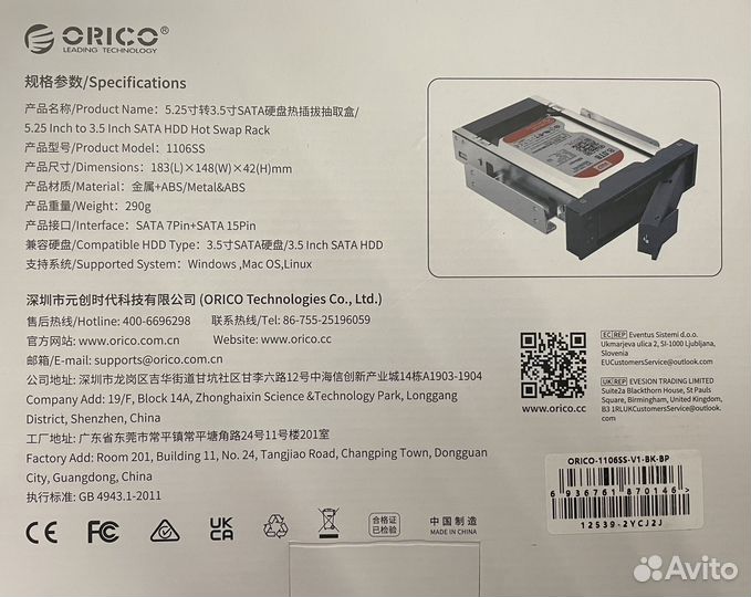 Корпус для жесткого диска orico