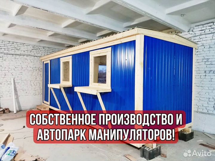 Вагончик для проживания бытовка