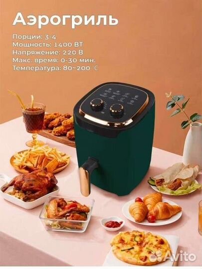 Аэрогриль 4 литра новая