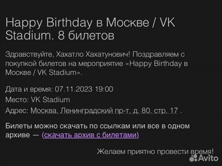 Билет на концерт Дани Кашина 7.11.23