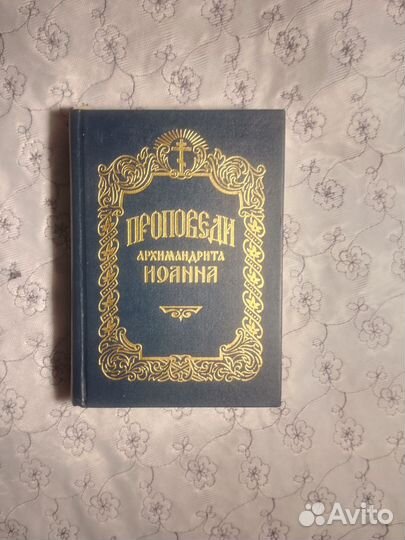 Православные книги