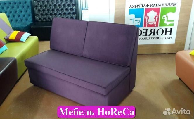 Диван horeca
