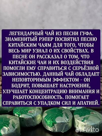 Чай для работяг, Шу Пуэр с Лотосом