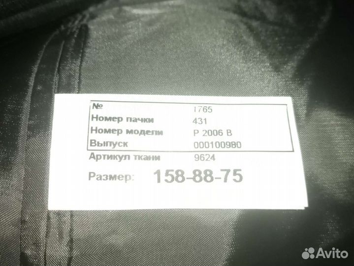 Брючный костюм