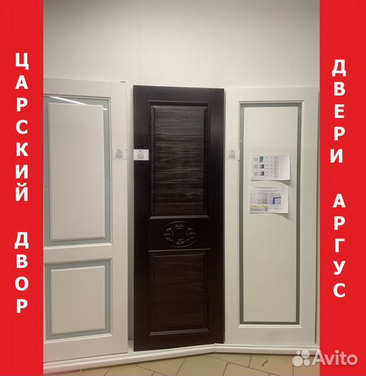 Двери межкомнатные