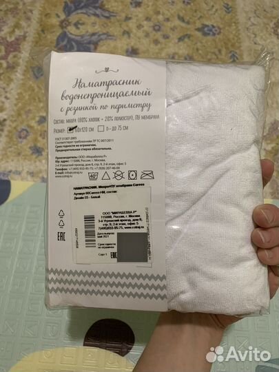 Наматрасник непромокаемый 120 60