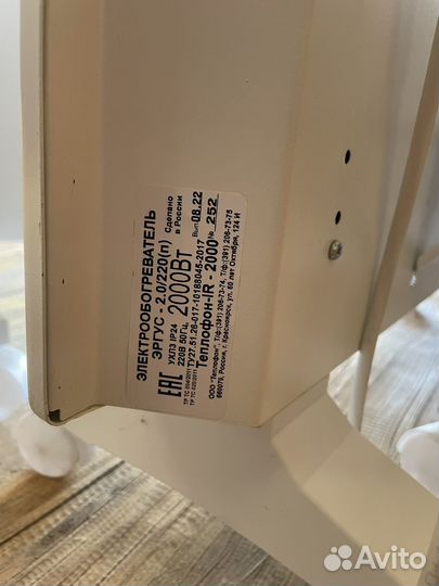 Обогреватель теплофон