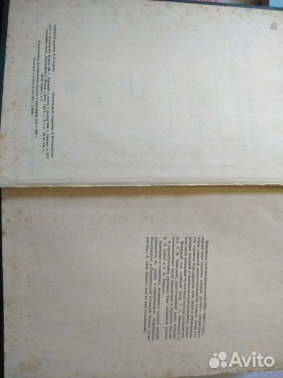 Толковый словарь Русского языка 1940г