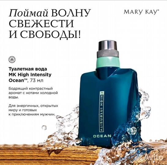 Мужская туалетная вода