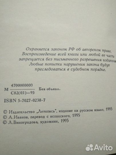 Зарубежный кинороман 