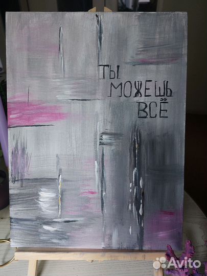 Интерьерная картина абстракция