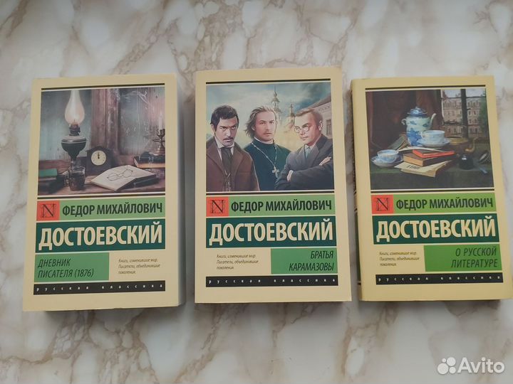 Книги Достоевский Ф.М