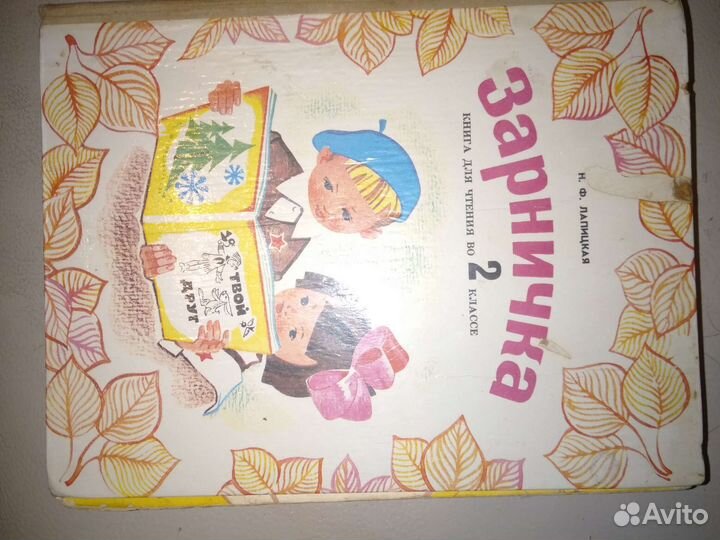 Учебники по литературе