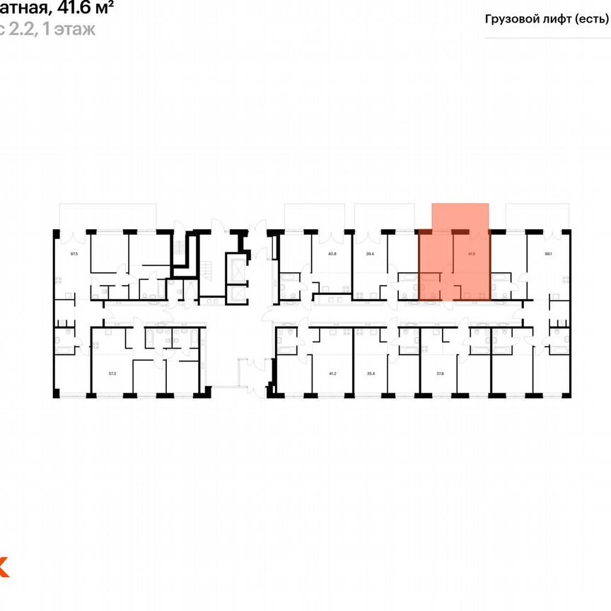 1-к. квартира, 41,6 м², 1/9 эт.