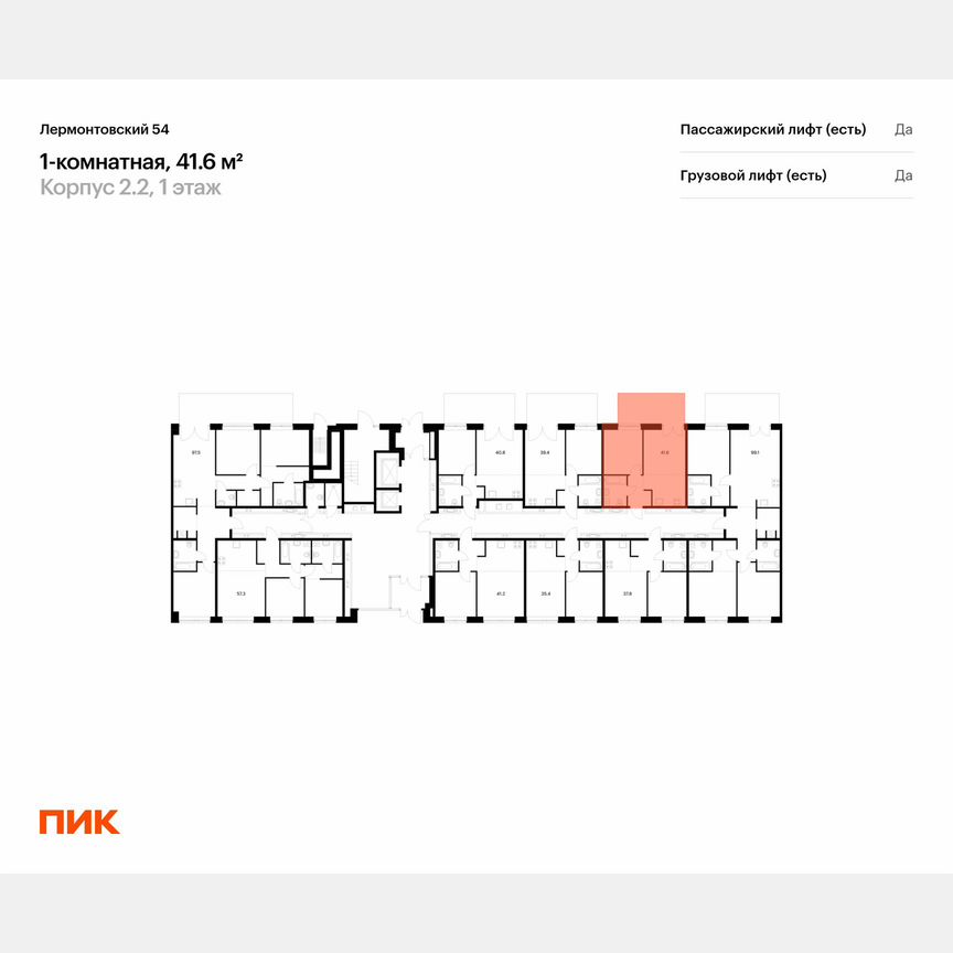 1-к. квартира, 41,6 м², 1/9 эт.