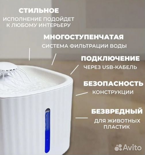 Поилка белая для кошек и собак автоматическая