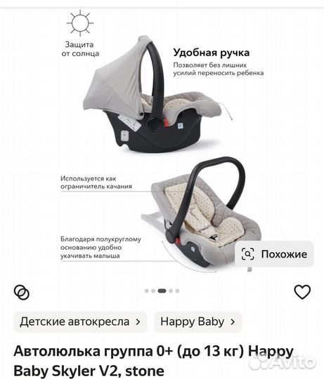 Автолюлька от 0