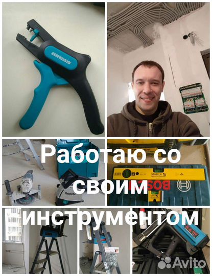Электрик. Монтаж проводки