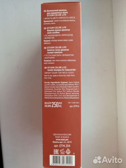 Шампунь и бальзам для окрашенных волос Estel