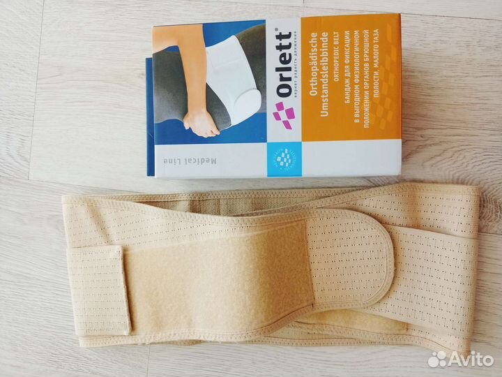 Бандаж для фиксации