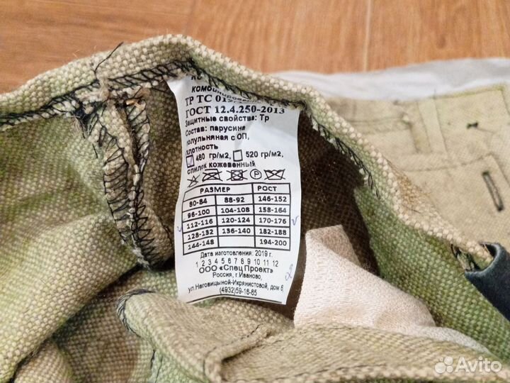 Спецодежда для сварщика(штаны)