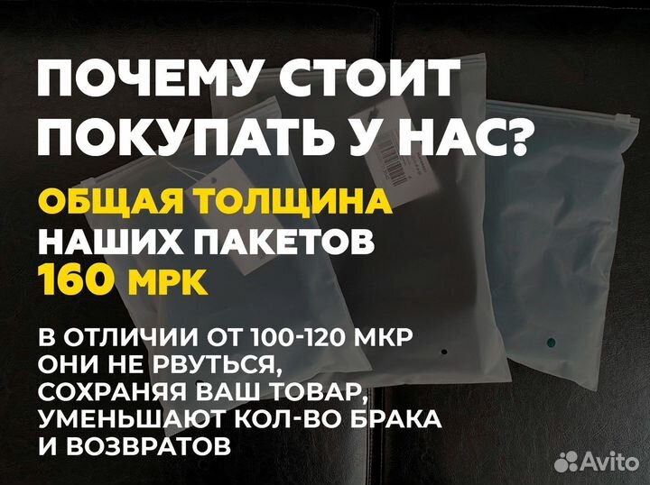 Пакет зип лок оптом