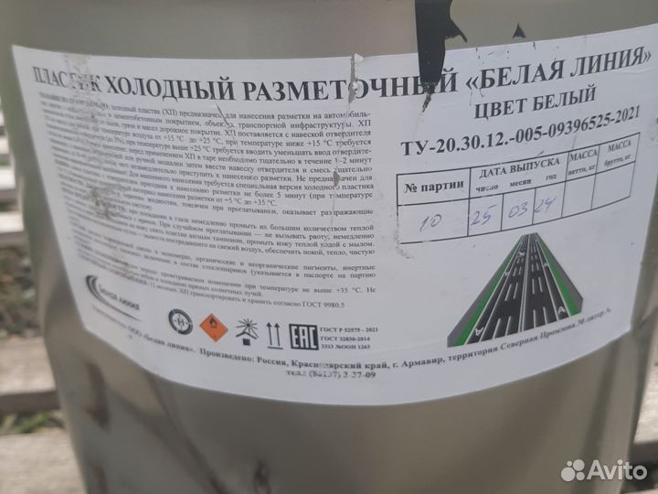 Краска