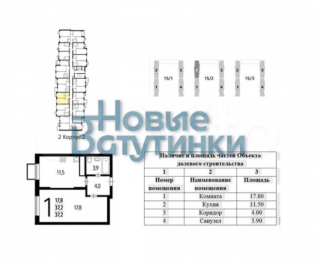 1-к. квартира, 37,2 м², 7/15 эт.