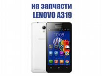 Lenovo a319 кирпич как восстановить