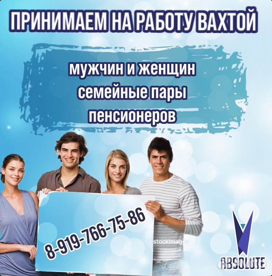 Упаковщик шампуней (+ семейные пары, с жильем)