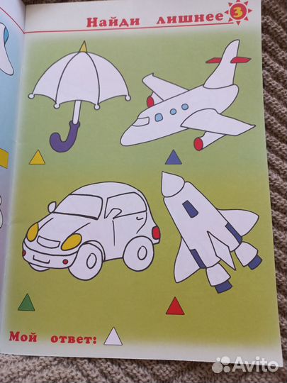 Раскраски, развивающие пособия