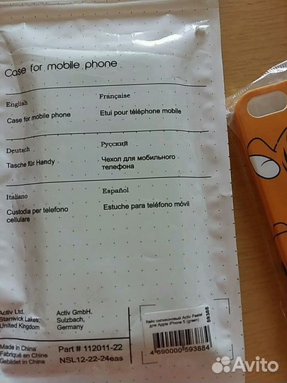 Чехол на iPhone 5