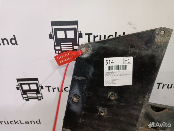 Кронштейн блока Ad Blue Man Tgx