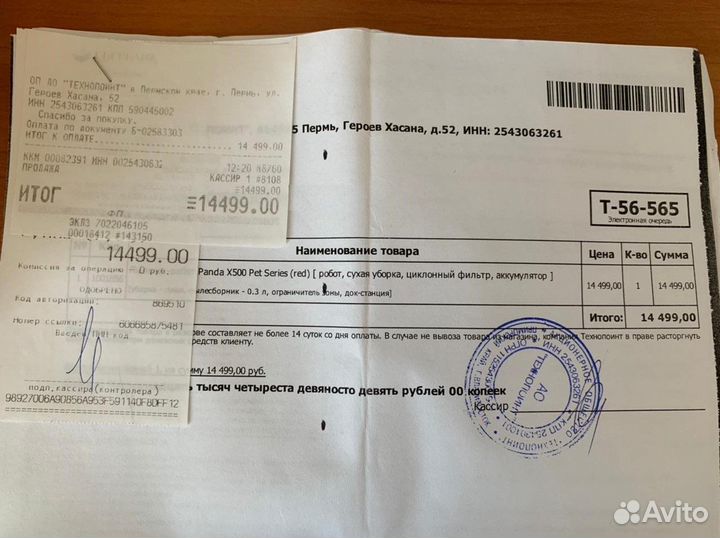 Робот пылесос