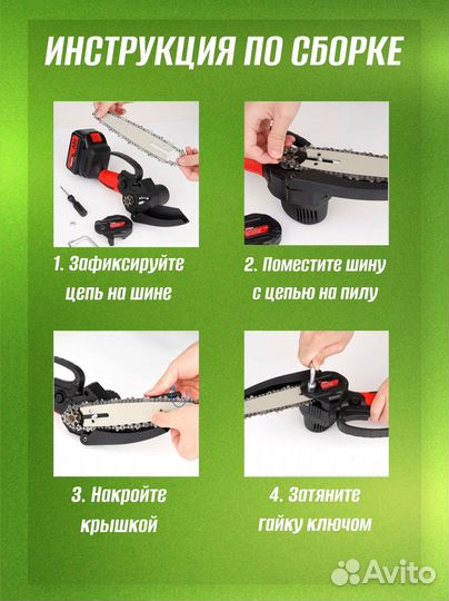 Пила аккумуляторная цепная 4 дюйма