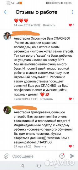 Логопед, подготовка к школе, английский язык